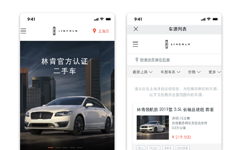 林肯二手车平台