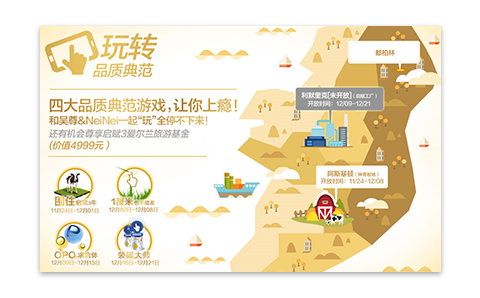 惠氏启赋奶粉在线营销解决方案