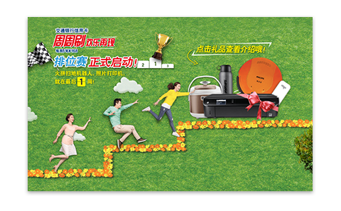交通银行信用卡中心 周周刷
