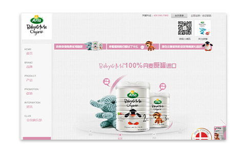 进口奶粉(baby and me)在线营销解决方案