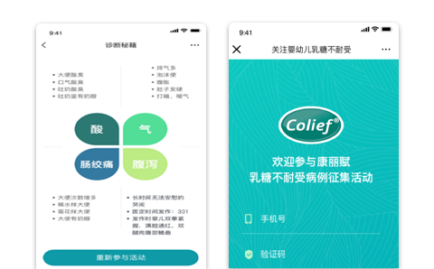 富丽康医生社群方案